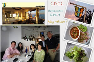 CBEC spring vacation lunch 0504 2011.jpg